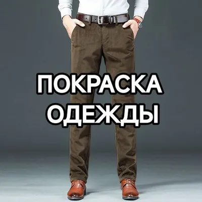Услуга "Новая одежда" из старой