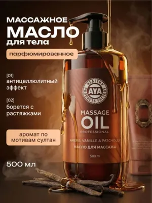 Массажное масло для тела