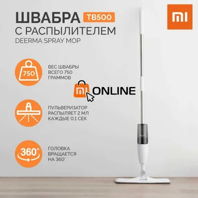 Умная швабра с распылителем Xiaomi Deerma Spray Mop TB500, Оригинал 1