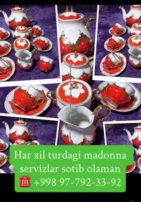 Куплю сервизы «Мадонна»
