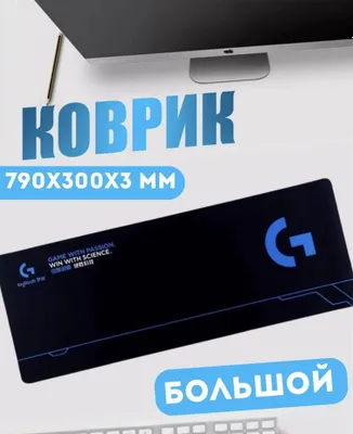 Коврик для компьютера и мыши Logitech L 1