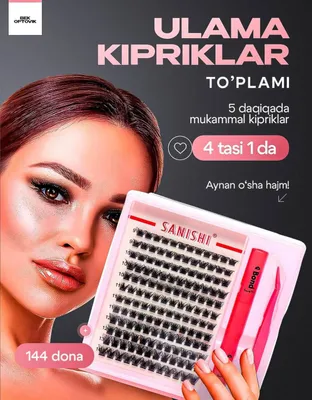 Накладные ресницы 1