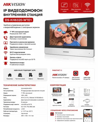 Hikvision DS-KH6320-WTE1 videodomofoni
