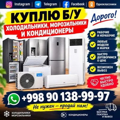 холодильник кондиционер телевизор 1