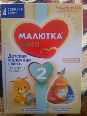 Детская смесь 1