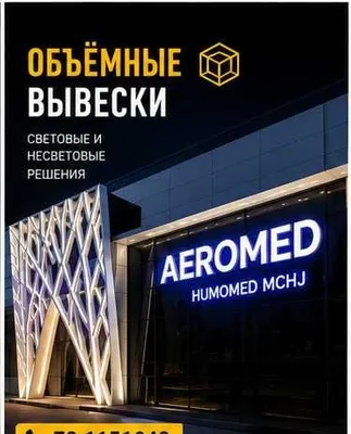 Изготовление и монтаж вывесок / Peshlavha tayyorlash 1