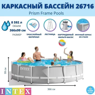 Бассейн Intex 366×99 см, фильтр + лестница 1