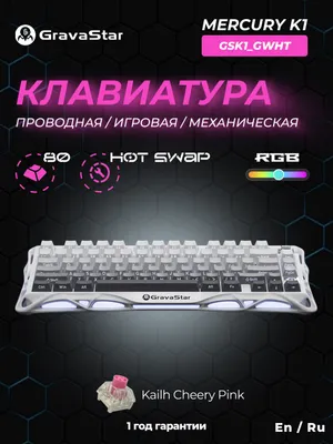 Gravastar Mercury K1 Gradient White o‘yin klaviaturasi, mexanik, Kailh Cherry Pink, RGB, 80 key 1