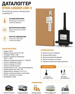 Wi-Fi ma’lumotlar loggeri SOLARMAN Stick Logger LSW-3