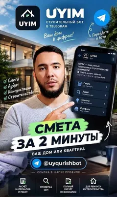 Смета ремонта за 2 минуты 1