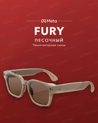 Meta Glasses Fury Sandstone, тёмно-янтарные линзы — оригинал 1