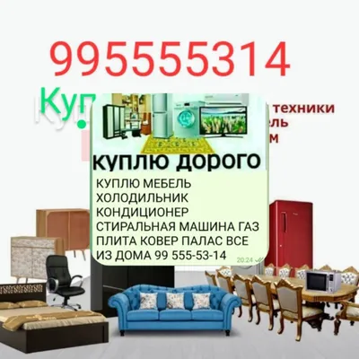покупаем старые вещи