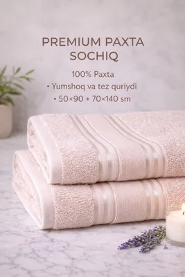 Комплект полотенец 70×140 / 50×90 для бани и лица 7