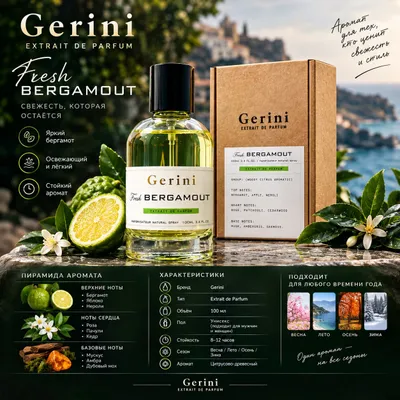 Gerini atiri 1