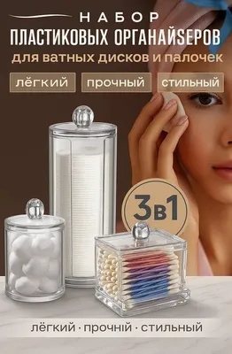 органайзер 3в1 1