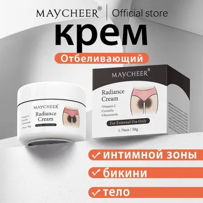 Осветляющий крем MAYCHEER Radiance Cream 1