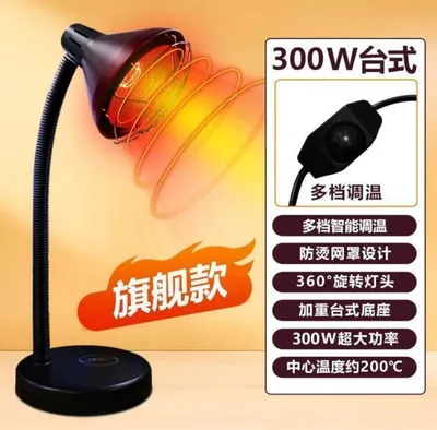 infraqizil lampa 300W