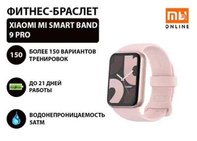 Фитнес-браслет Xiaomi Mi Smart Band 9 Pro (EU, розовый) 1