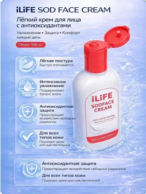 Отбеливающий и увлажняющий крем для лица и тела 1
