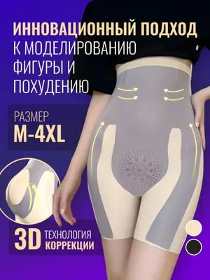 Slim body — специально для женщин и девушек 1
