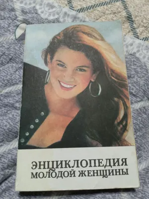 Bolalar jurnali “Podrujki — rukodelnitsы” va “Yosh ayol ensiklopediyasi” 1