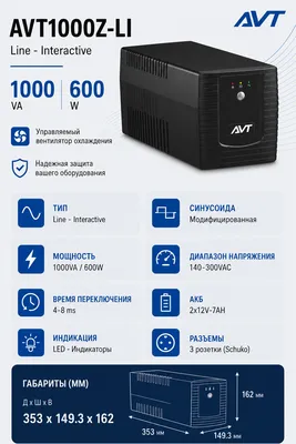 UPS (ИБП) AVT-1000 LCD AVR, 1000ВА LCD