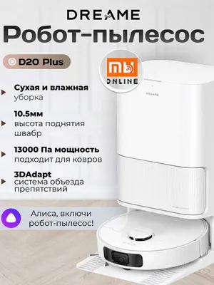 Умный Робот-пылесос Dreame D20 Plus (White) 1