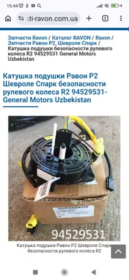 Шлейф подрулевой для Шевроле Спарк 2й-3ей-4поз. 1