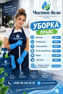 darhol ko‘rinadigan tozalik