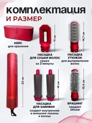 Фен Dyson — специально для всех 1