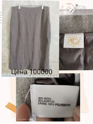 Кардиган, юбка и кофта по 100000 1