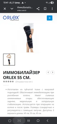 Tizza bo‘g‘imi uchun fiksator 1