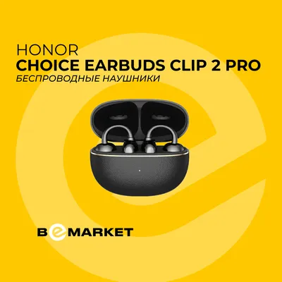 Наушники Honor CHOICE Earbuds Clip 2 Pro