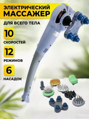 12 rejimli bel va bo‘yin uchun elektr massajyori 1