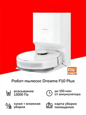 Робот-пылесос Xiaomi Dreame Vacuum Cleaner F10 Plus (EU, белый) 1