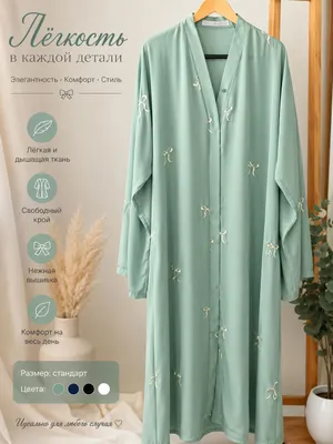 абая  с шарфом