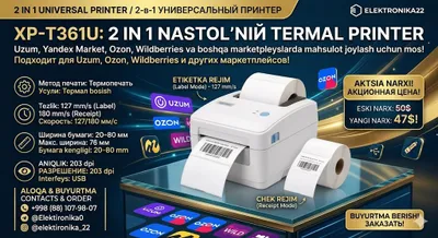 XP-T361U 2-in-1 printer (etiketka va chek printeri) 1