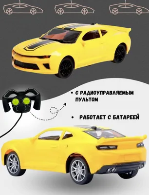 Chevrolet Camaro машинка на пульте