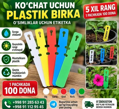 Ko‘chat uchun plastik birka | O‘simlik etiketkasi | Bog‘ uchun mark 1