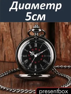 Карманные часы 89 000 сум 1