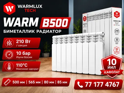 Биметаллический радиатор WARM B500 | От производителя 1