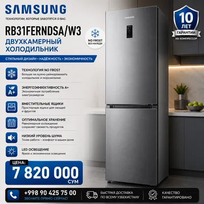 Холодильник Samsung RB31FERNDSA/W3 310L No Frost