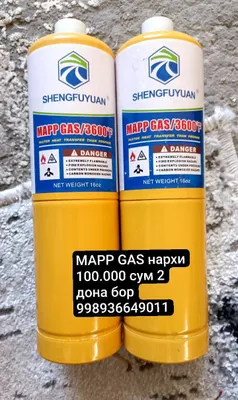 Газ для сварки холодильников