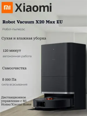 Xiaomi Робот-пылесос Robot Vacuum X20 Max