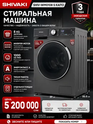 Стиральная машина Shivaki SHIV-WM0108 S Kaito, 8 кг