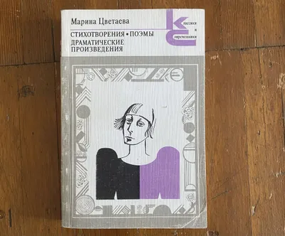 Продается книга поэмы 1