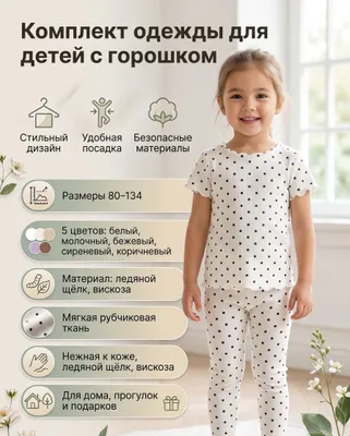 Комплект одежды для девочек 1