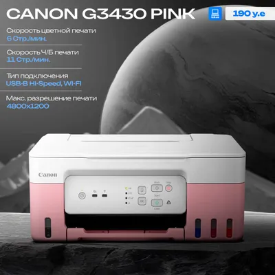 Canon G3430 PINK printeri