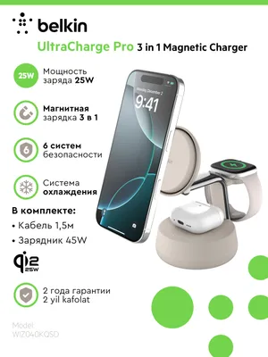 Беспроводная зарядная станция Belkin 3 в 1 1