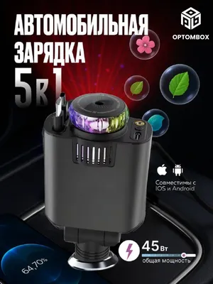 5 tasi 1 da avtomobil quvvatlagichi 1